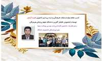 افتخار آفرینی دانشجوی دانشکده بهداشت و عضو تیم فرهنگی دانشجویان دانشگاه در رویداد کشوری مثبت آرمان