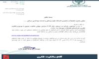 فراخوان شرکت در مسابقه سال ٢٠٢٣ سازمان جهانی مالکیت معنوی.