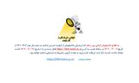 اطلاعیه- ارزشیابی کیفیت تدریس اساتید و دریافت کارت ورود به جلسه آزمون پایان ترم