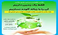 گروه مهندسی بهداشت محیط روز یکشنبه مورخ 1403/2/2 به مناسبت هفته سلامت همایش پاکسازی ساحل برگزار می نماید.