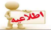 در خصوص سپردن تعهدنامه مبنی بر عدم تکرار غیبت گروهی