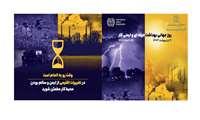 روز جهانی بهداشت حرفه ای و ایمنی کار گرامی باد.