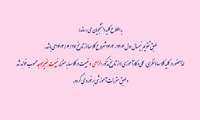 اطلاعیه-شروع نیمسال اول 1404-1403 
