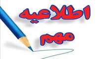  تغییر آزمون الکترونیکی درس تکنولوژی آموزشی به غیر الکترونیکی