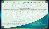 فراخوان مشارکت علمی و تخصصی دانشجویان گروه مدیریت خدمات بهداشتی درمانی