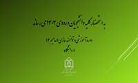دوره آموزشی و توانمندسازی حامیم4