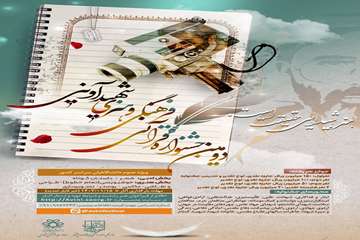 پیوست شماره 1