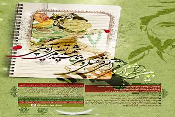 پیوست شماره 2
